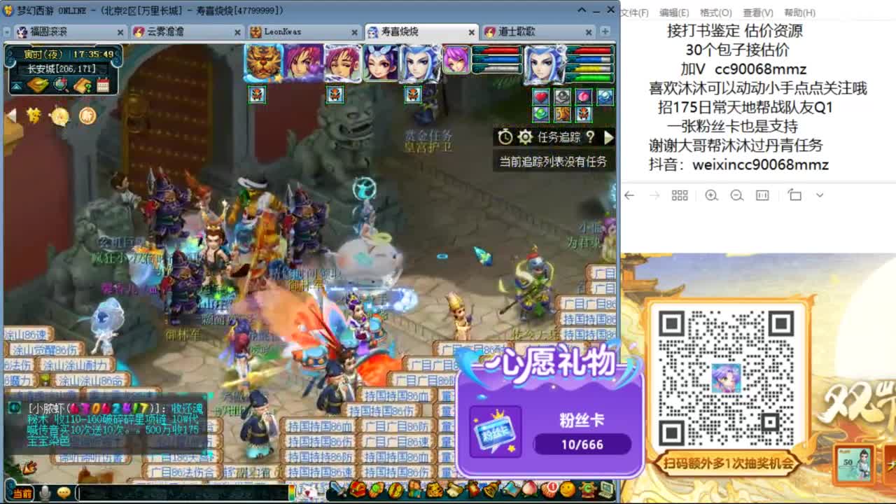 来聊天听歌啊  ღ 第3段