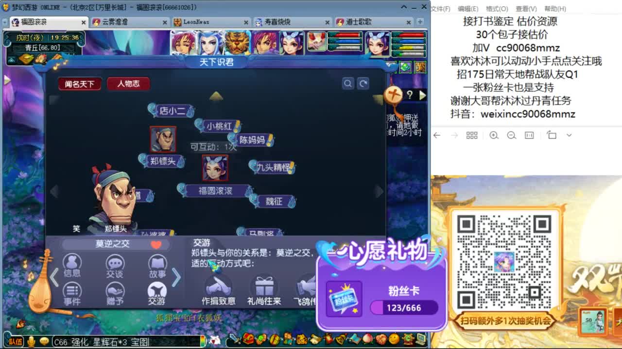 来聊天听歌啊  ღ 第6段