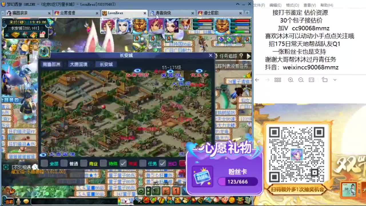 来聊天听歌啊  ღ 第7段