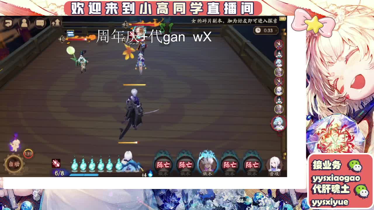 接周年庆999 第8段