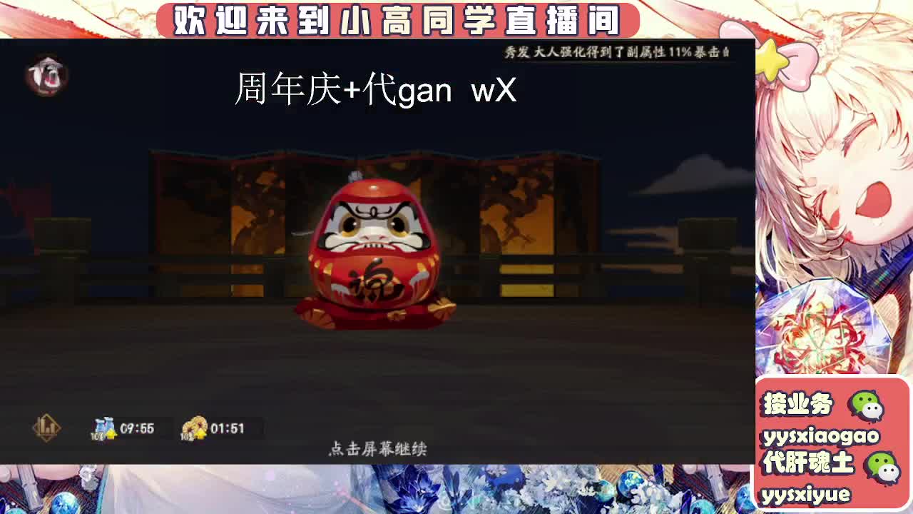 接周年庆999 第10段