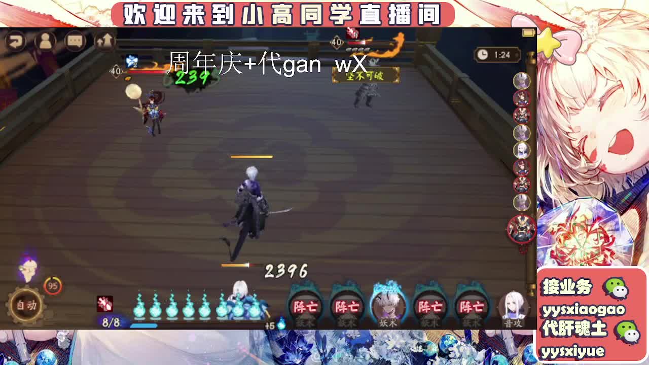 接周年庆999 第11段