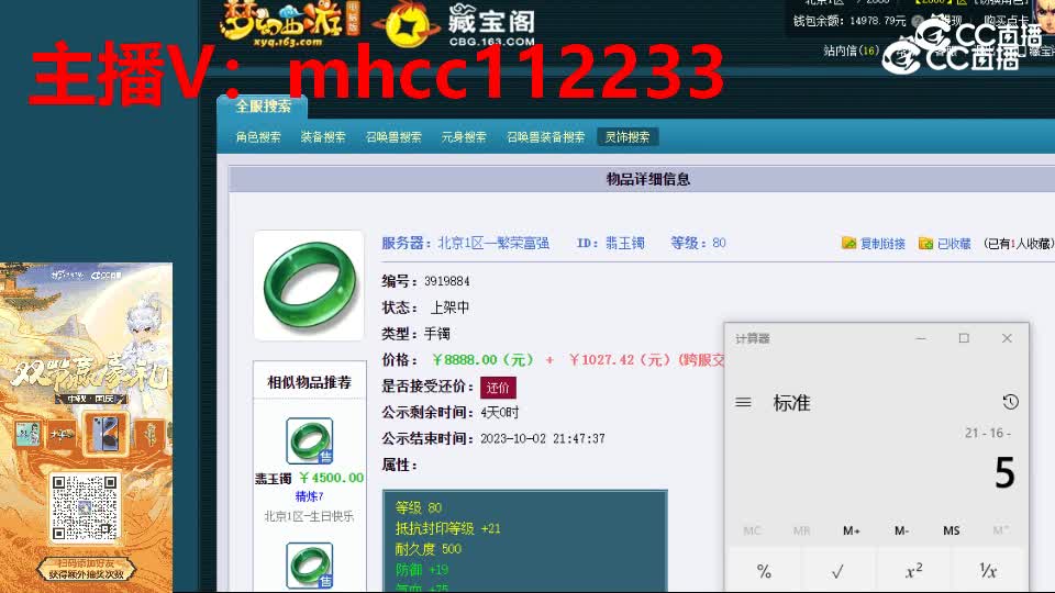 【主播点评】翡玉镯