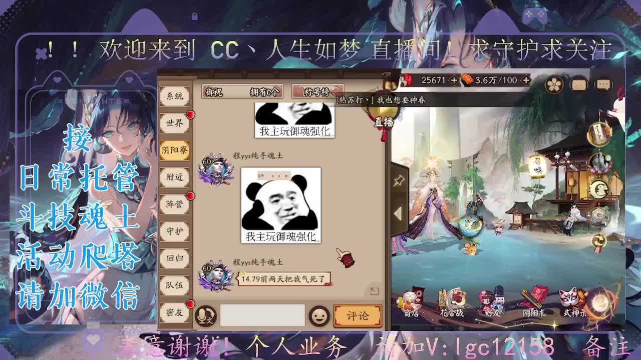 斗技炸盾主播，接斗技调号爬塔 第1段