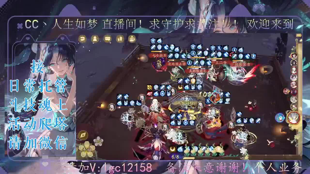 斗技炸盾主播，接斗技调号爬塔 第2段