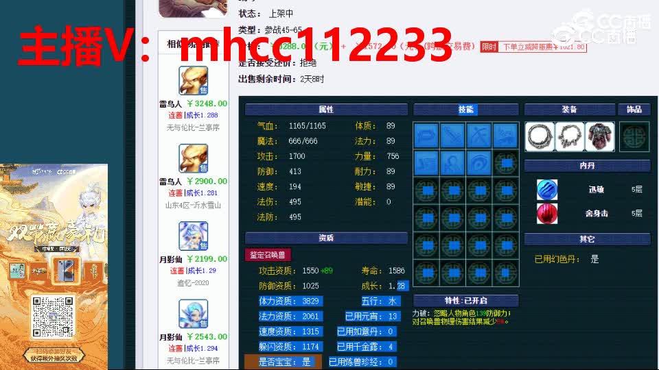 【主播点评】雷鸟人