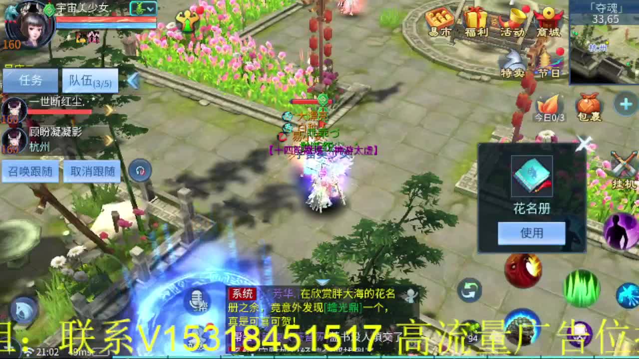 逍遥公会招主播，接托管打造冲榜！ 第3段