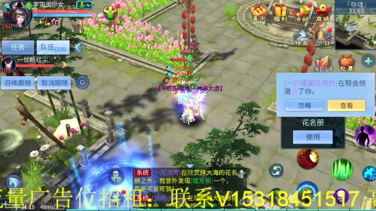 逍遥公会招主播，接托管打造冲榜！ 第4段