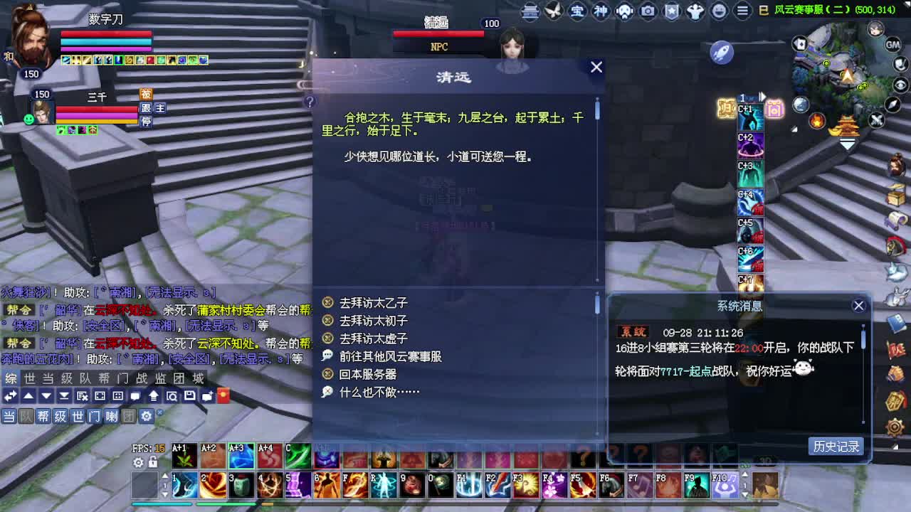 混下时长 第2段