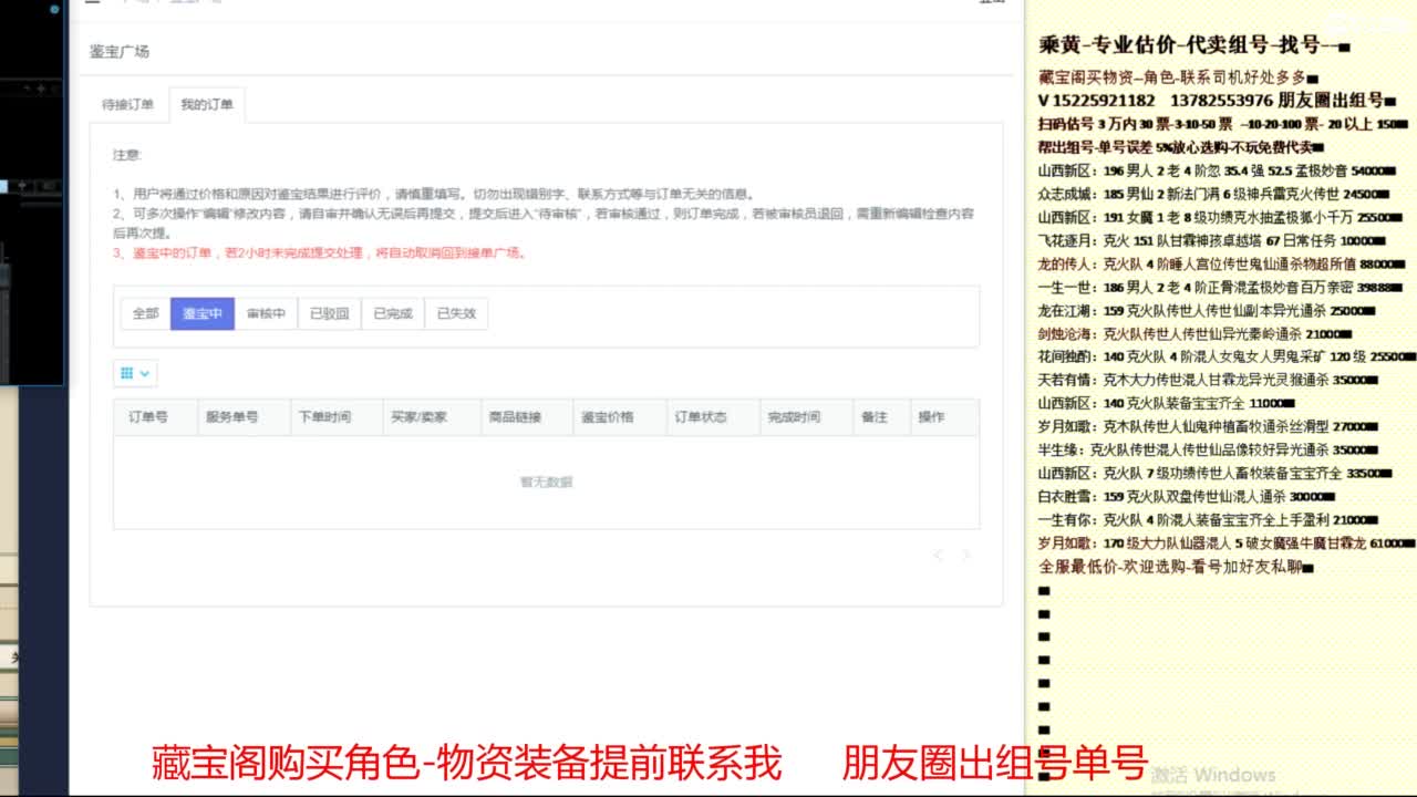 乘黄-专业估价-代卖组号单号配装调抗 第6段