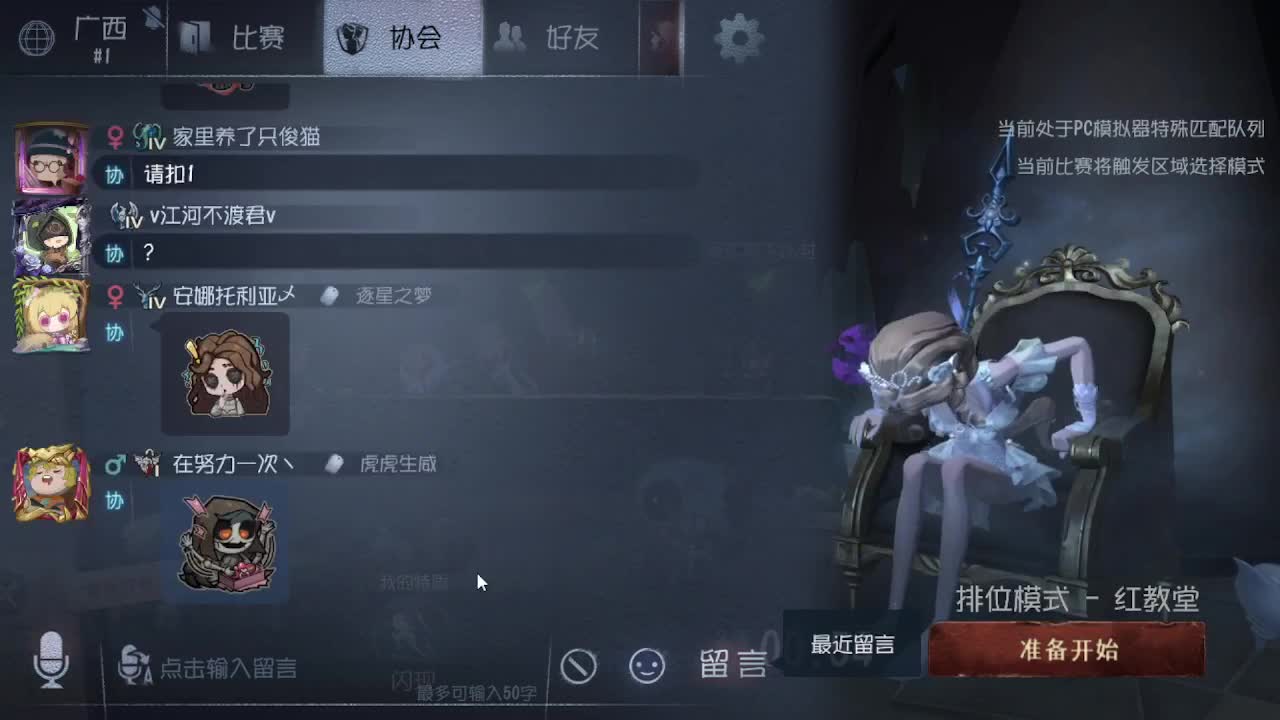 深夜催眠导师~带粉 第2段