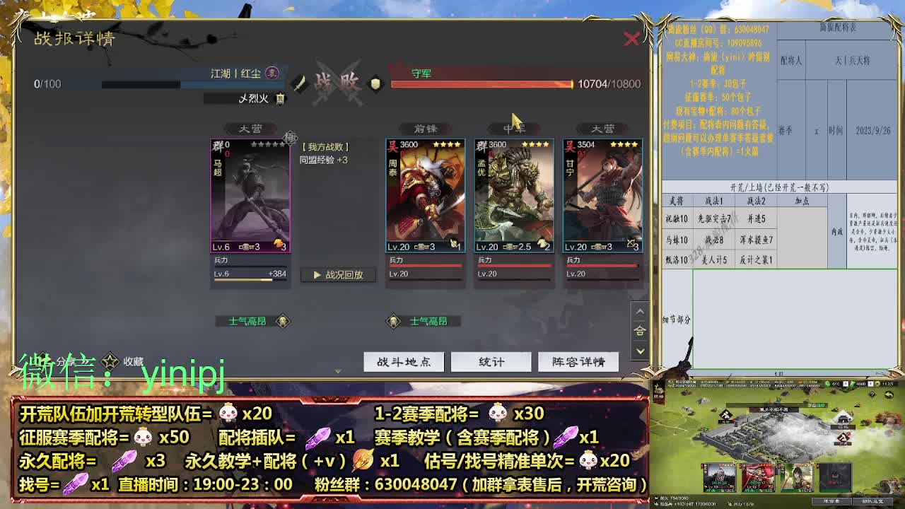 12点官渡开荒答疑、细节配将师在线师配将 第6段