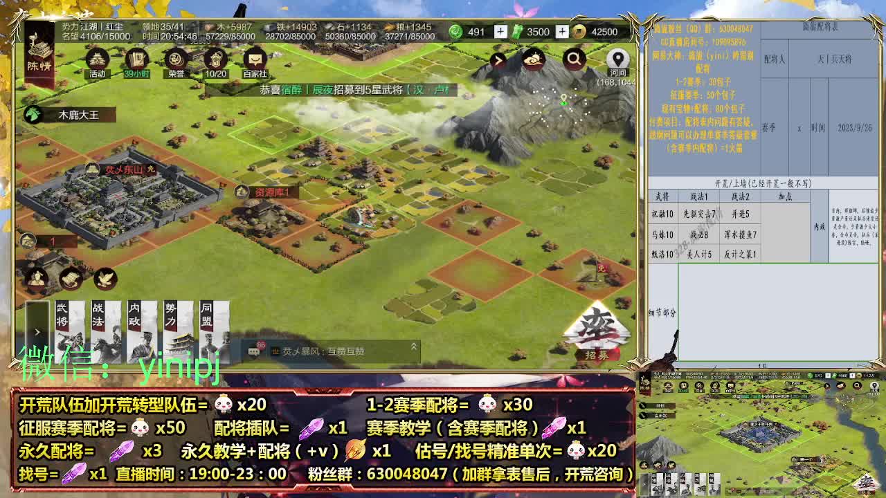 12点官渡开荒答疑、细节配将师在线师配将 第7段