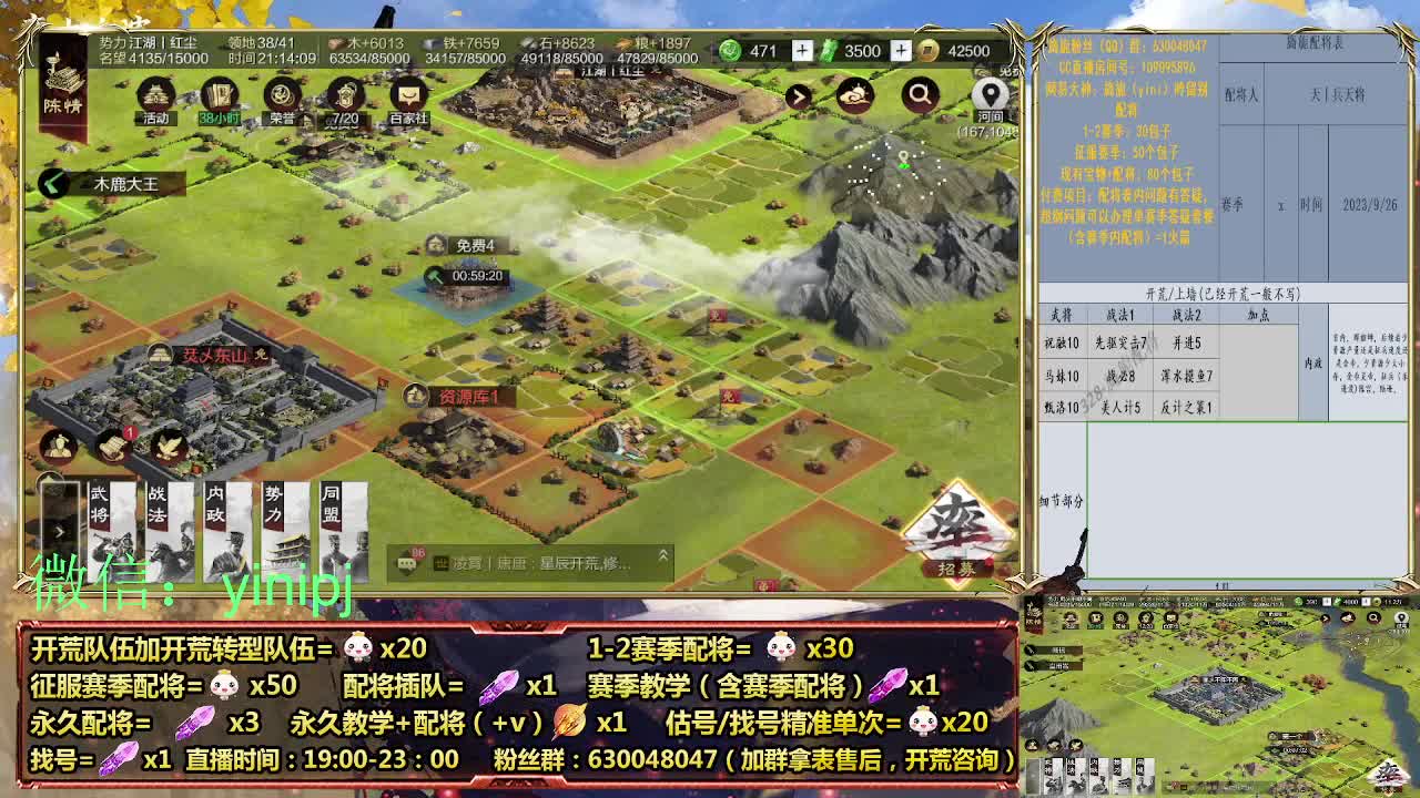 12点官渡开荒答疑、细节配将师在线师配将 第8段