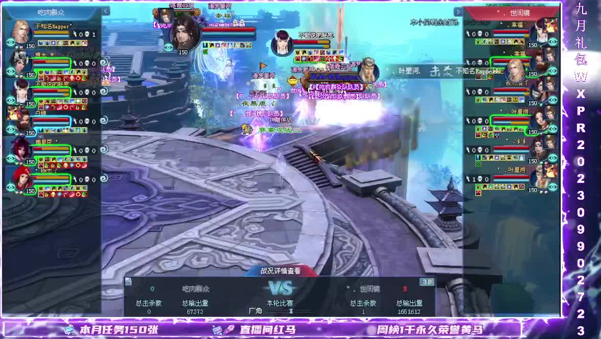 王者风云赛16进8 第1段