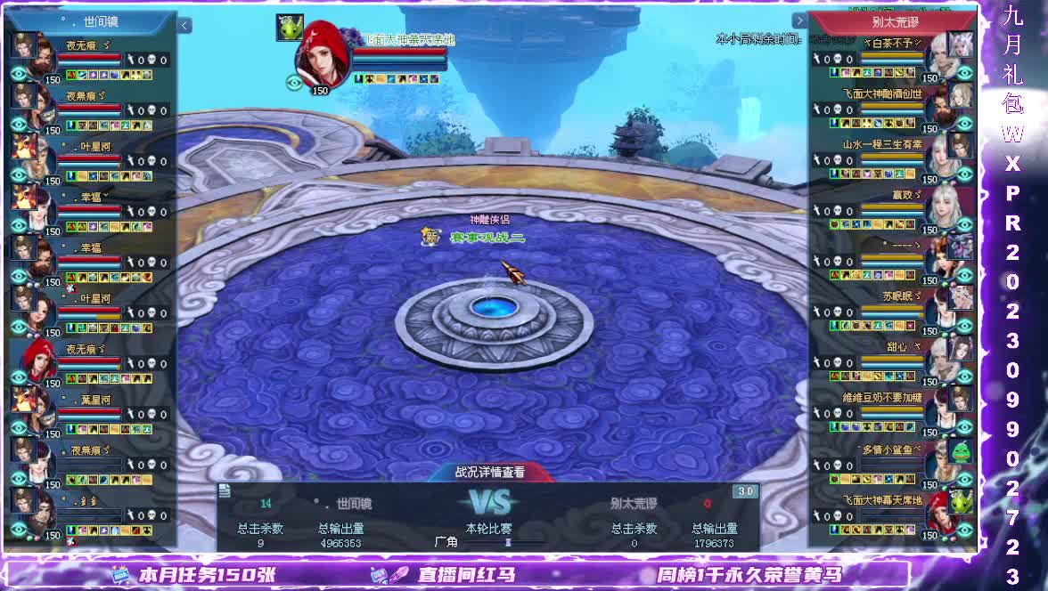 王者风云赛16进8 第3段