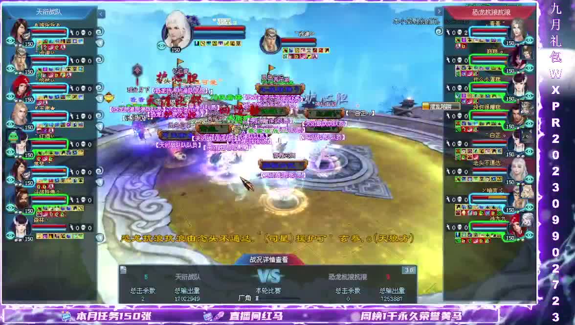 王者风云赛16进8 第4段