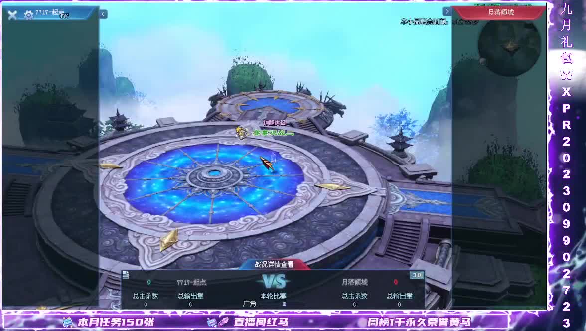 王者风云赛16进8 第5段