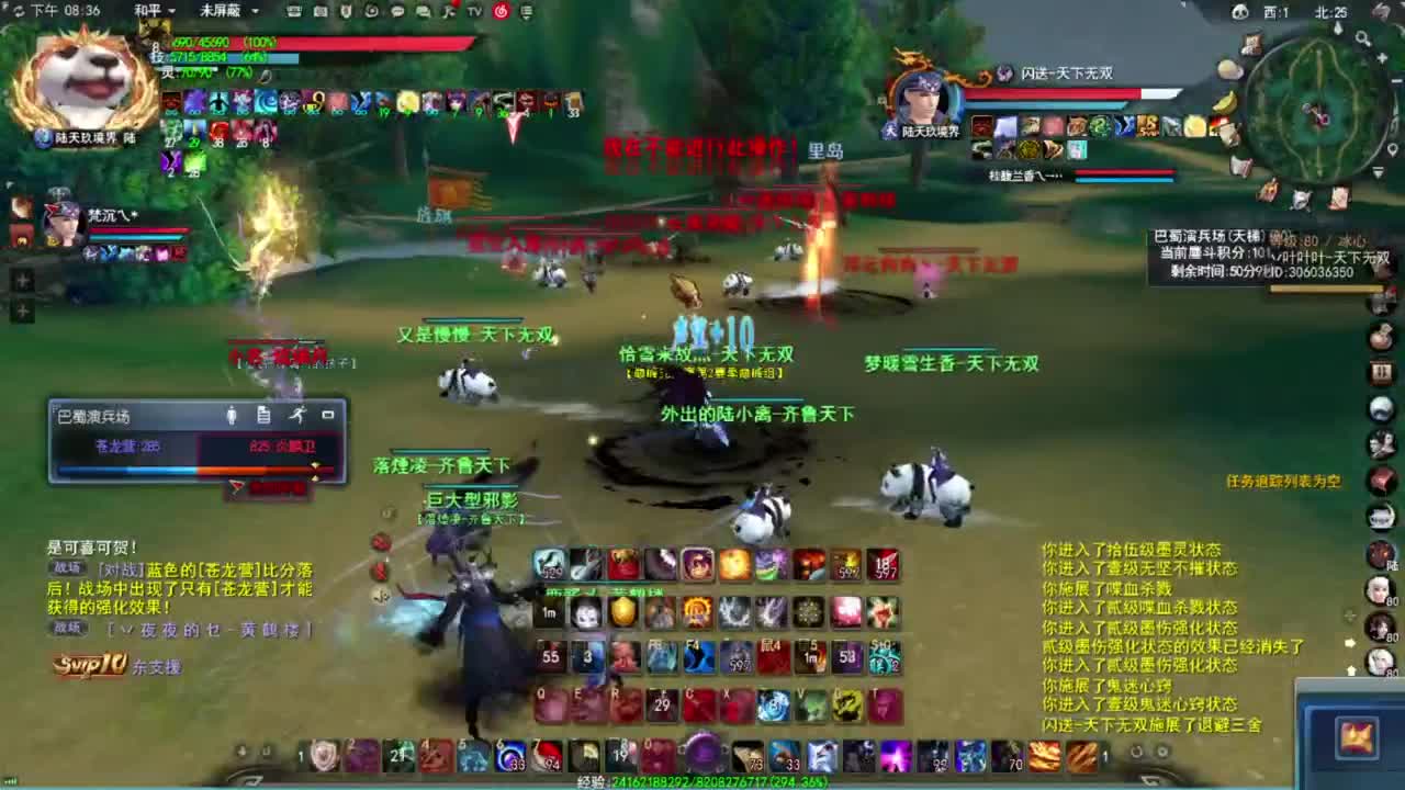 神启名人堂第一鬼墨 第3段