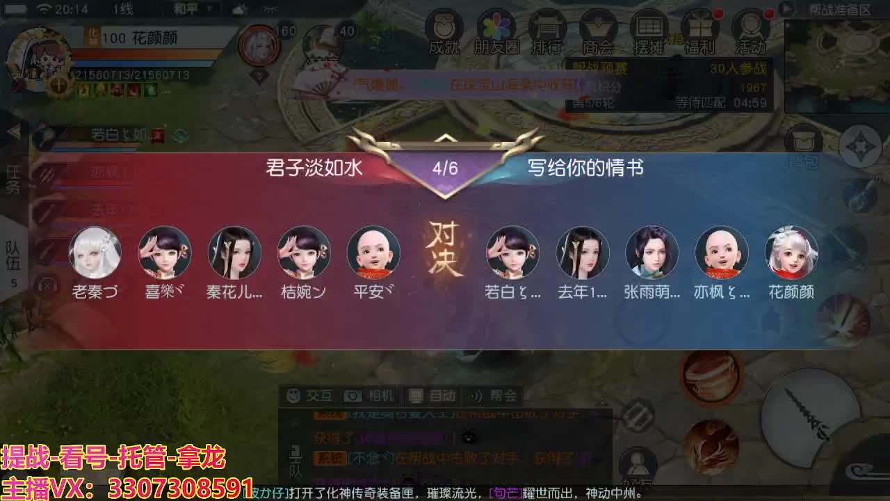 接舞阳秘境托管！ 第2段