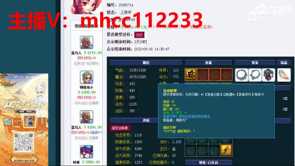 【主播点评】凤凰
