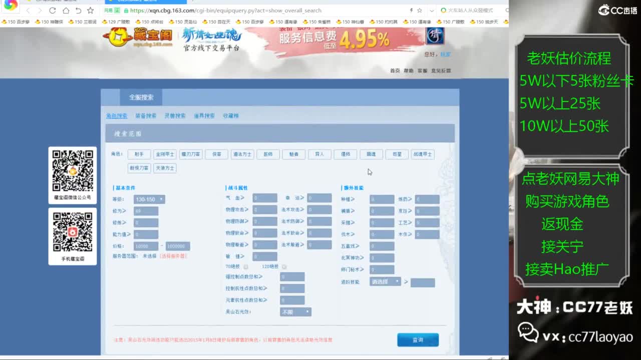 老妖又找到性价比号啦 第1段