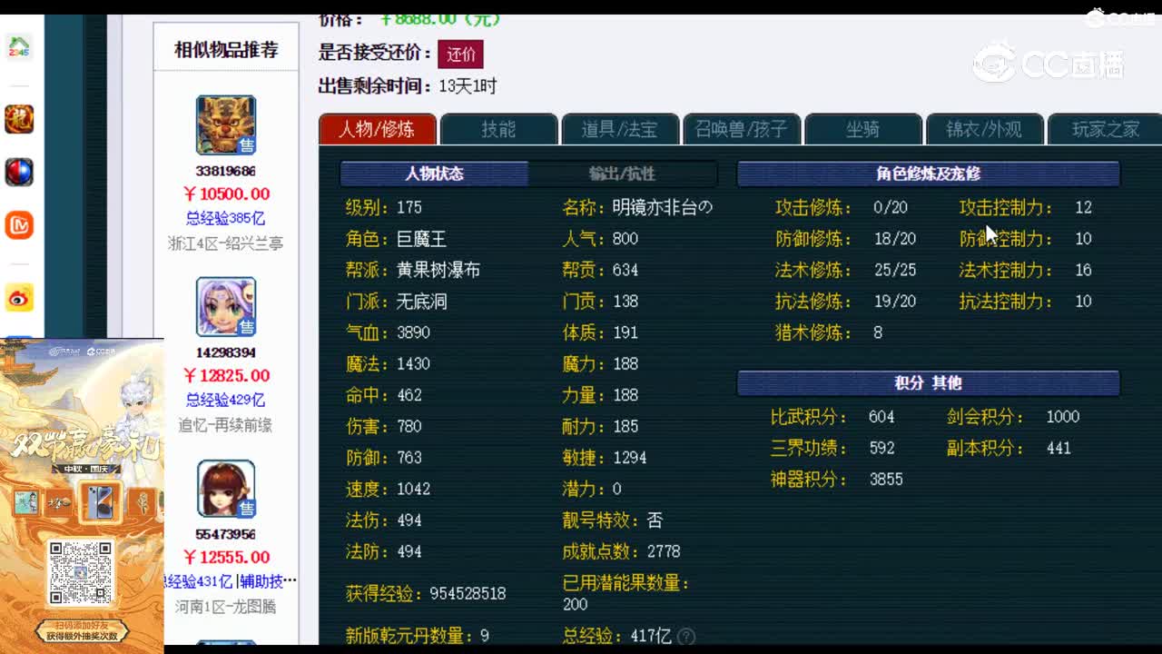 【主播点评】无底洞