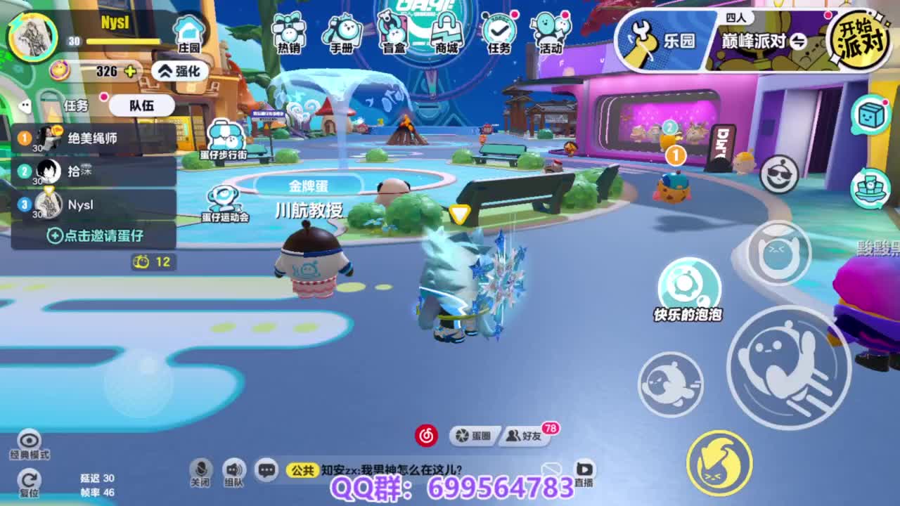 接代上凤凰蛋 第7段