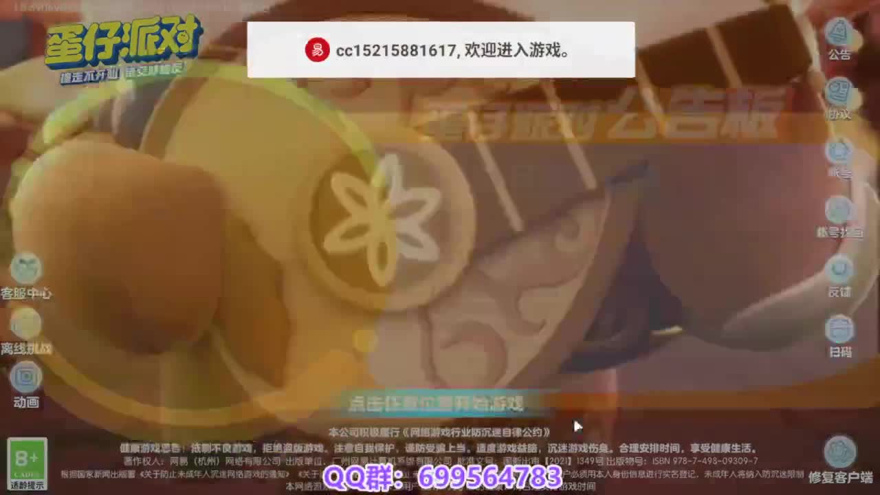 接代上凤凰蛋 第8段