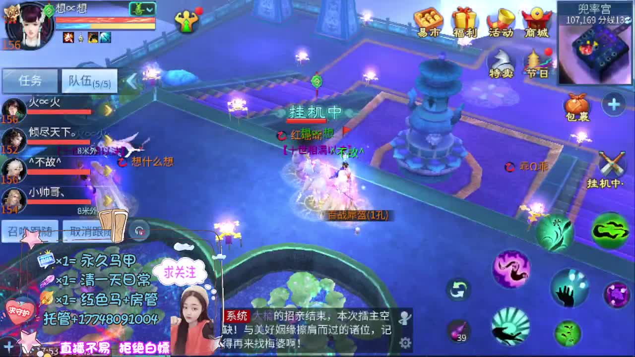 看直播粉丝牌抽狐女-坐骑如虎添翼 第1段