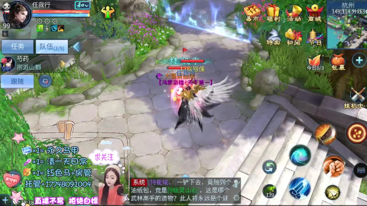 看直播粉丝牌抽狐女-坐骑如虎添翼 第2段