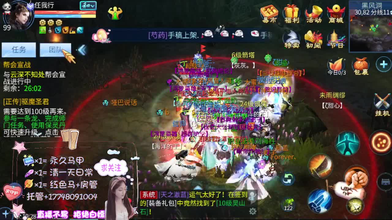 看直播粉丝牌抽狐女-坐骑如虎添翼 第4段