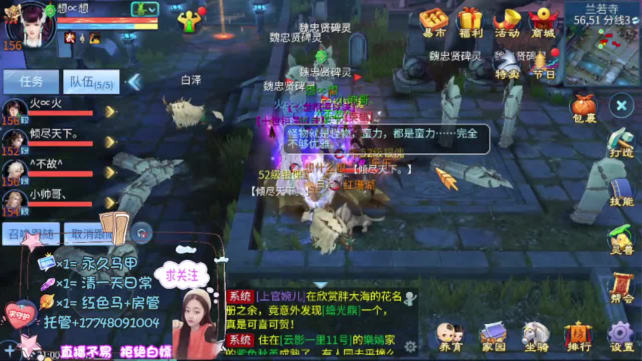 看直播粉丝牌抽狐女-坐骑如虎添翼 第7段