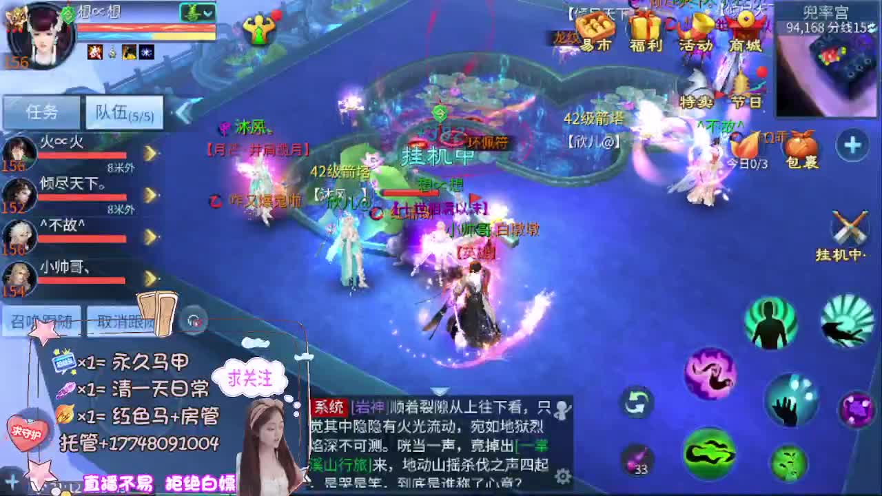 看直播粉丝牌抽狐女-坐骑如虎添翼 第8段