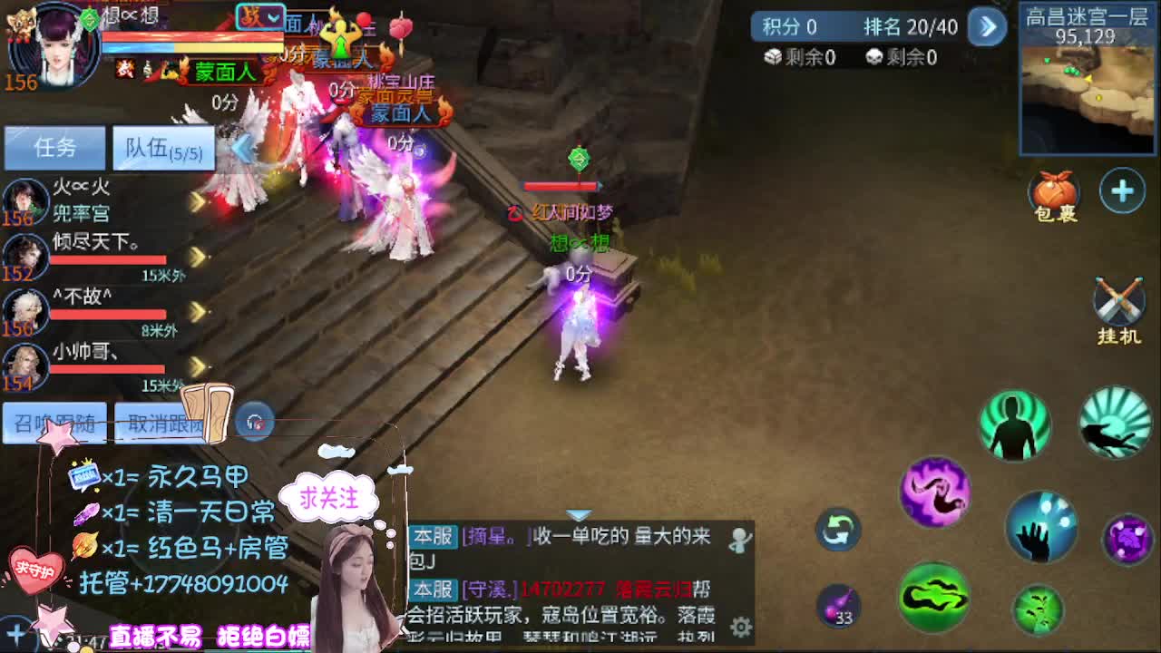 看直播粉丝牌抽狐女-坐骑如虎添翼 第9段