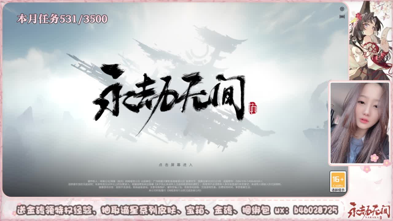 接所有任务 第1段