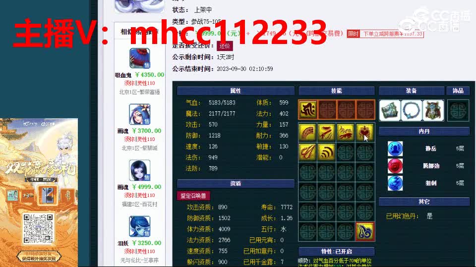 【主播点评】吸血鬼