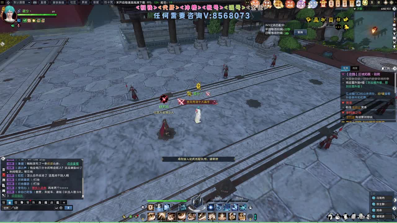 江湖重启 第3段