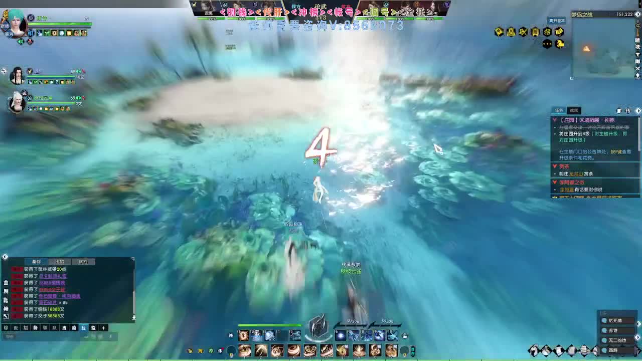 江湖重启 第4段