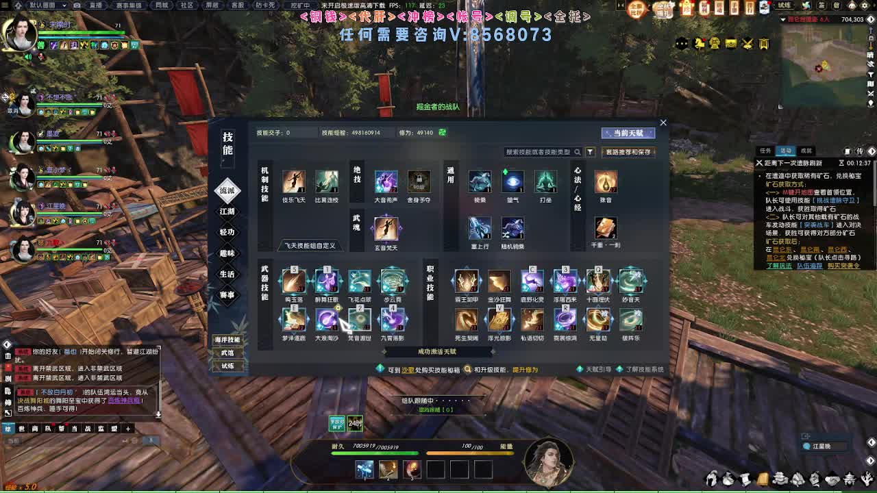 江湖重启 第5段