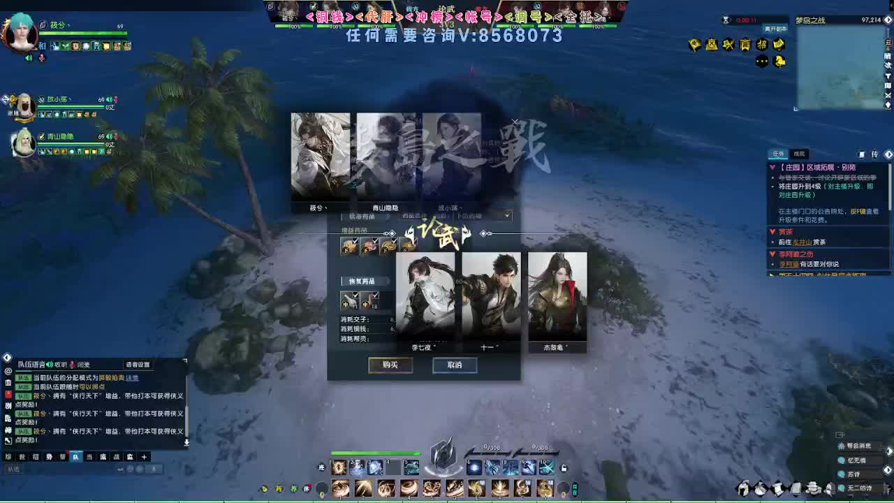 江湖重启 第6段