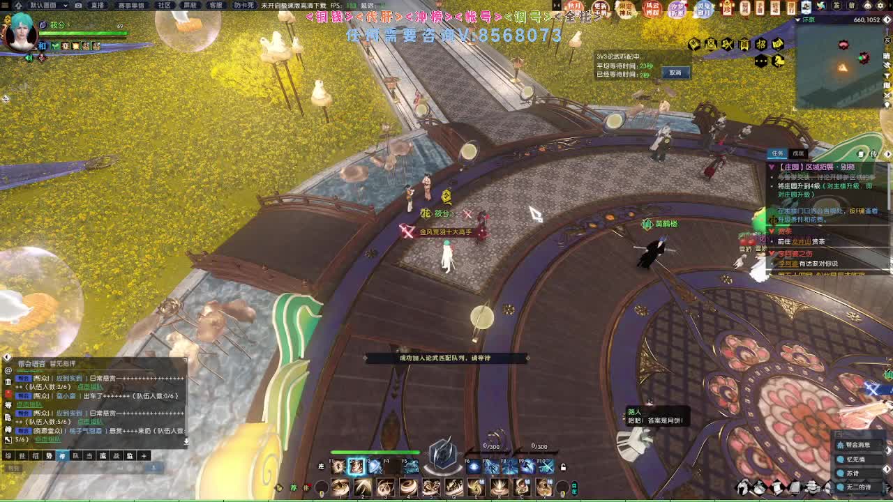 江湖重启 第7段