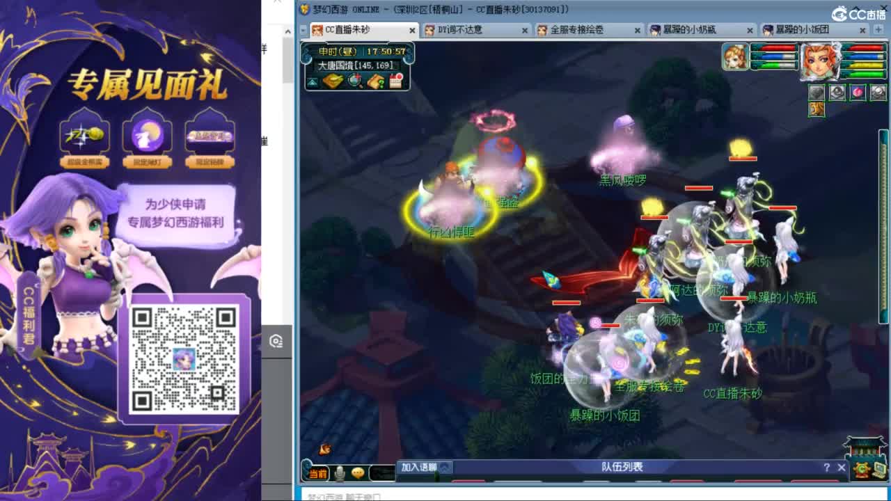 晚上天降冲刺 第1段