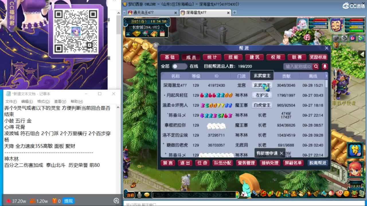 晚上天降冲刺 第2段