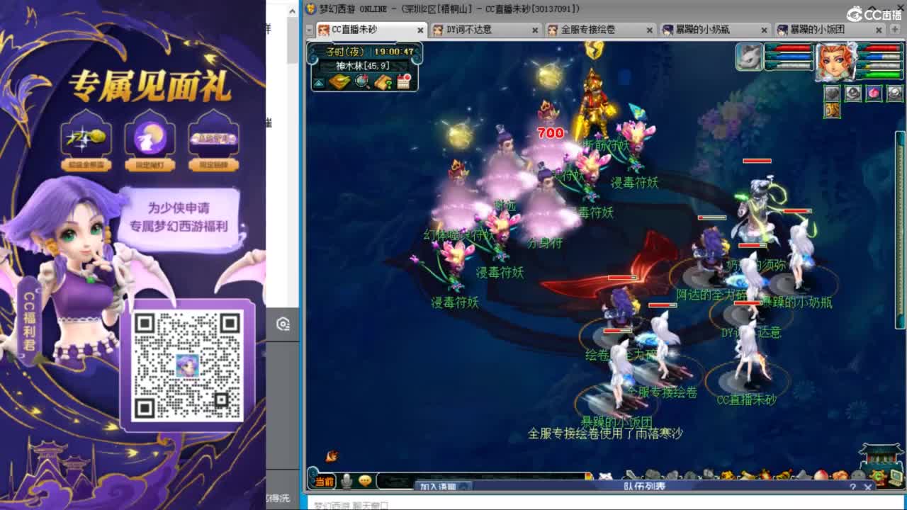 晚上天降冲刺 第3段