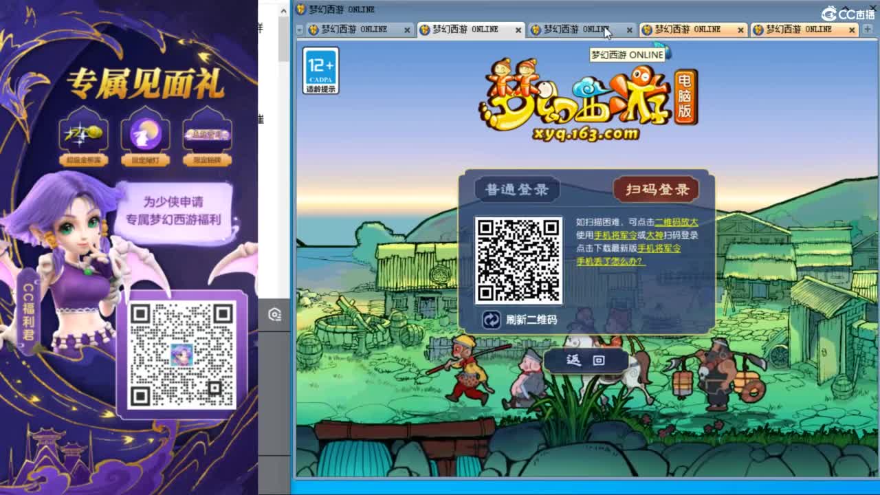 晚上天降冲刺 第4段