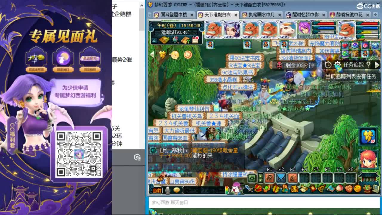 晚上天降冲刺 第5段