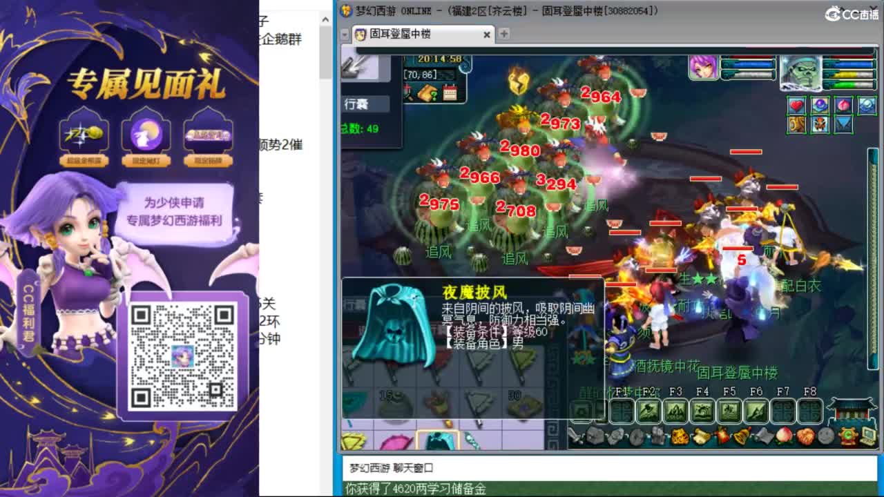 晚上天降冲刺 第6段