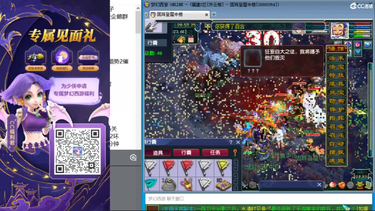 晚上天降冲刺 第7段