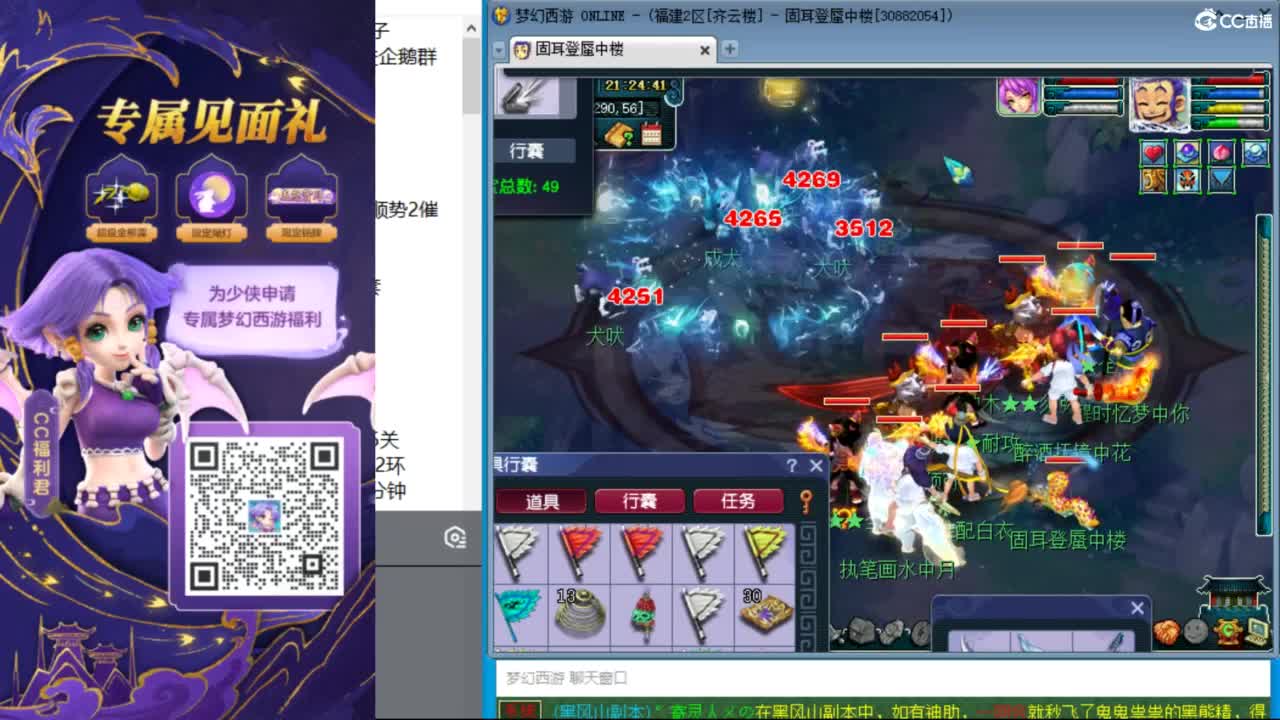 晚上天降冲刺 第8段